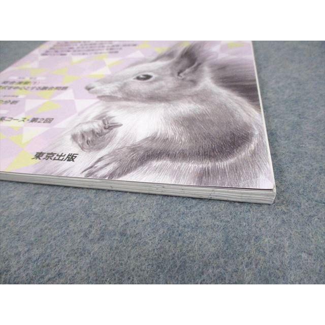 東京出版 大学への数学 2019年1/2/8/9月号 計4冊 雲幸一郎/浦辺理樹