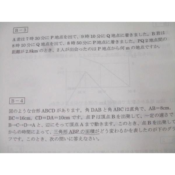 浜学園　小６算数　日曜志望校特訓 浜学園 小6 算数 日曜志望校別特訓 補助教材1/2 9月・10月/11月・12月