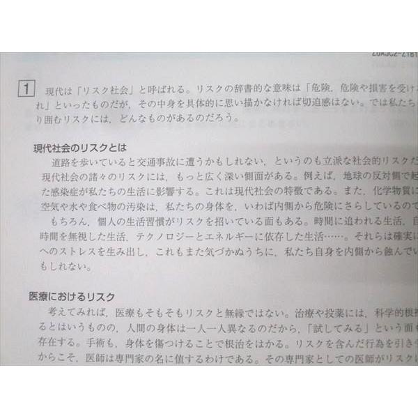 Z会 ZStudy 受験小論文 医療系小論文 2019年3〜6月 テキストセット