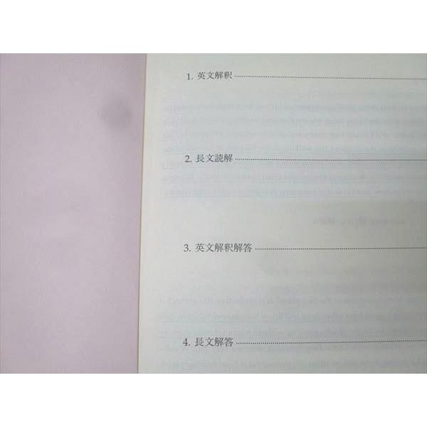 駿台 高3英語 復習シリーズ テキスト 2024 020S0D : ブックスドリーム