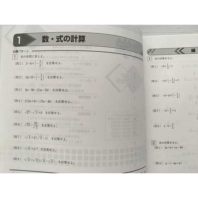 塾専用 都トレ 入試トレーニング 数学 中3 状態良い 008m2B : ブックス