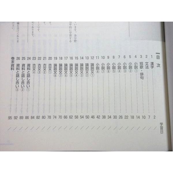 塾専用 中3 高校入試対策テキスト 極める 神奈川 国語 状態良い 005m5B