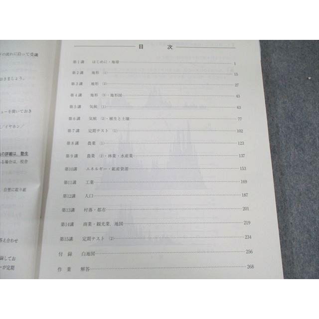 河合塾 地理B/共通テスト対策/地図資料集 テキスト通年セット 2024 計4