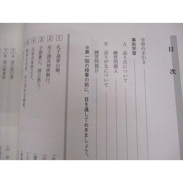 駿台 漢文A(基礎編/共通テスト対策編) テキスト通年セット 2023 計2冊