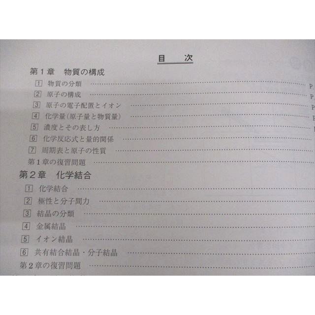 駿台 高2 難関化学/2/3学期 テキスト通年セット 2022 計3冊 増田重治