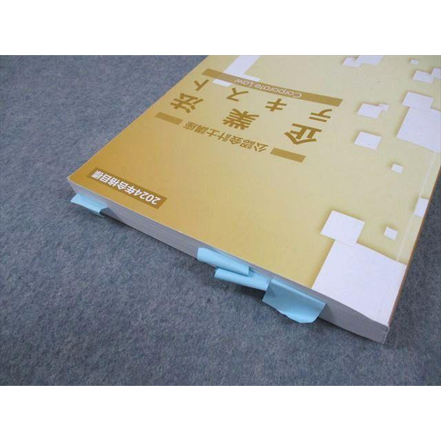 CPA会計学院 公認会計士講座 企業法 テキスト/短答対策問題集/論文対策