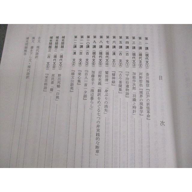 代々木ゼミナール 代ゼミ 共通テスト国語 テキスト通年セット 2023 計2