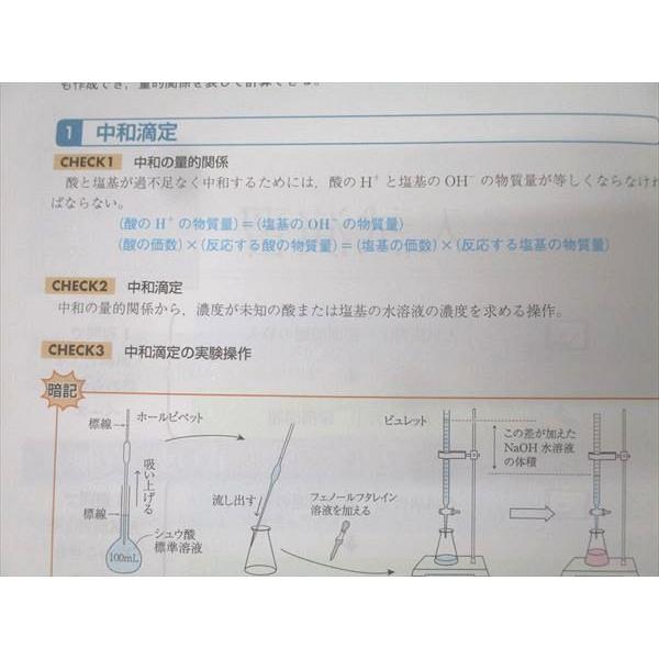 Z会 ZStudy 化学 東京大学 東大 2024年3月〜2025年2月 テキスト通年