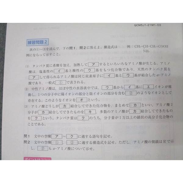 Z会 ZStudy 化学 東京大学 東大 2024年3月〜2025年2月 テキスト通年