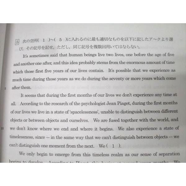 四谷学院 東京大学 東大英語T(特選) Part1 テキスト 2025 008s0B