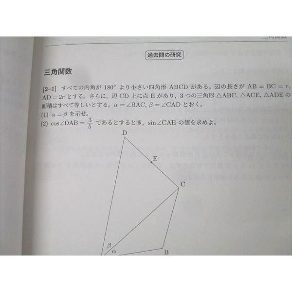 駿台夏期講習　東大理系数学　テキスト.ノート.参考資料 値下げ中‼️駿台 東大理系数学 夏期講習 高3 数学1A2B3の通販 by