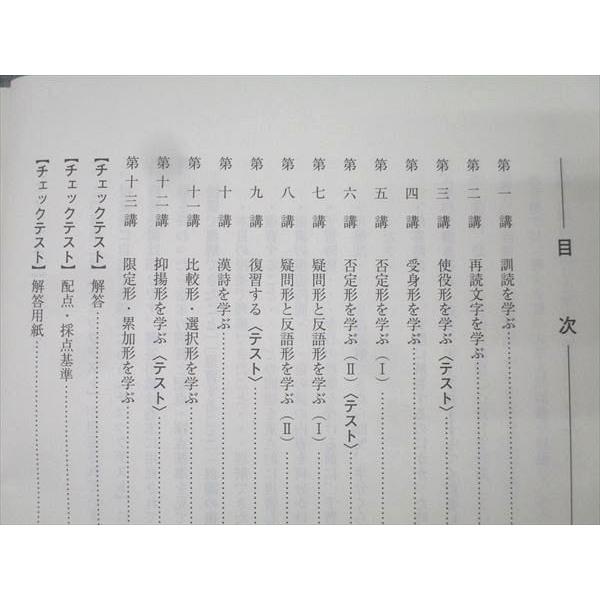 河合塾 高3 高校グリーンコース 早稲田大学 早大漢文 国語テキスト通年
