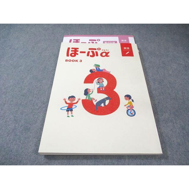 本 【全4教科】ほーぷ小学5年ブック&ドリル&テスト 塾