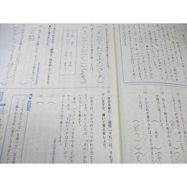 塾専用 ほーぷα 国語 BOOK3 見本品 014S5B : ブックスドリーム 学参