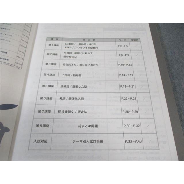 塾専用 中3 カミングウインター 5科合本 国語/英語/数学/理科/社会
