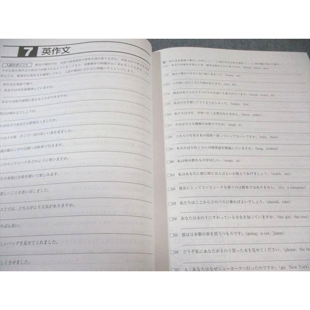 塾専用 愛知県公立高校入試完全演習 国語・英語・数学・理科・社会