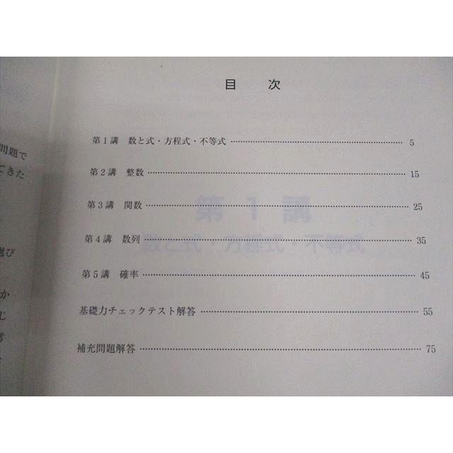 東進ハイスクール 国公立大医学部対策数学演習1〜4 テキスト通年セット