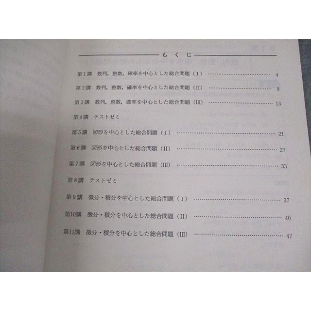 河合塾 大阪大学 阪大理系数学 テキスト 2010 完成シリーズ 004s0C