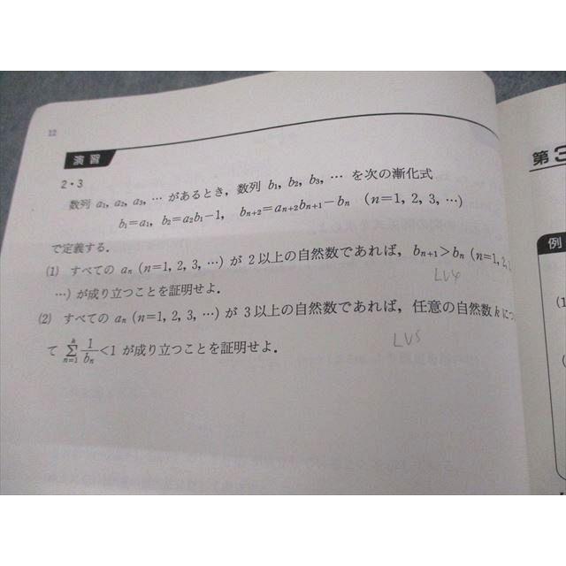 河合塾 大阪大学 阪大理系数学 テキスト 2010 完成シリーズ 004s0C