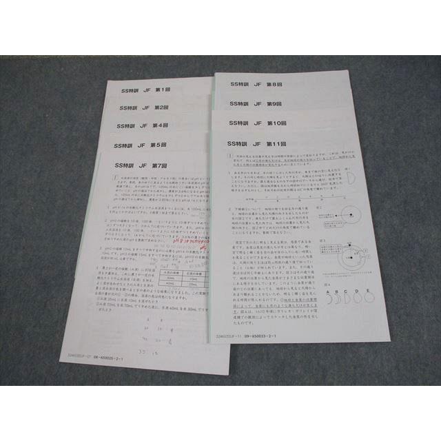 SAPIX サピックス 小6 理科 SS特訓 女子学院・雙葉コース JF 第1/2/4/5