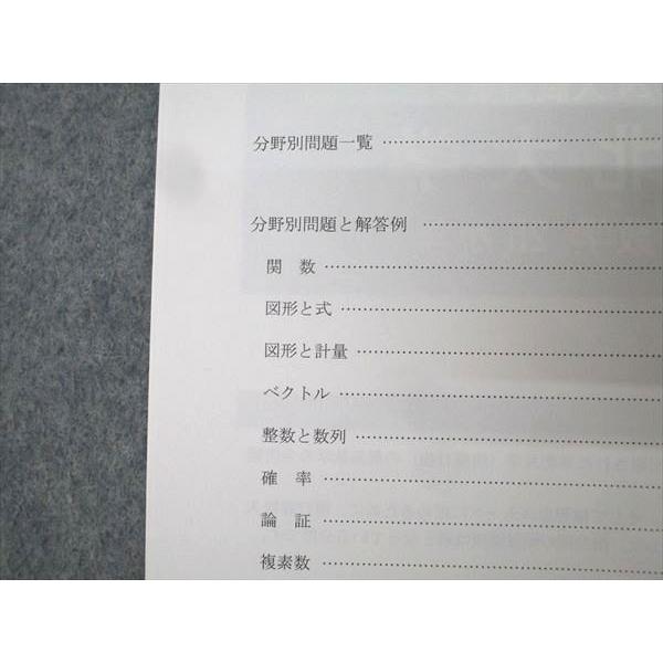 東京工業大学 数学25か年（2023入試対策） 外林康治 Amazon.co.jp: 東京工業大学 数学25か年（2023入試対策） : 外林康治