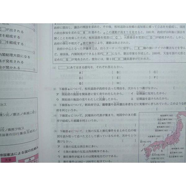 塾専用 中学必修テキスト 社会3年 東京書籍版[新しい社会 公民]準拠