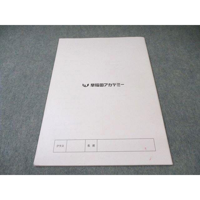 早稲田アカデミー 難関校突破対策 上位校への数学 SCOPE 004s2C