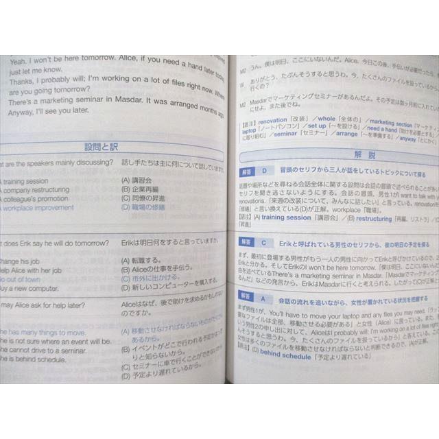 スタディサプリ TOEIC L＆R TEST 対策コース実戦問題集 Vol.1〜10