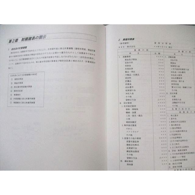 クレアール 税理士講座 簿財アドバンス テキスト1 2023年合格目標 未使用品 DVD2枚付 015s4D |  | 03