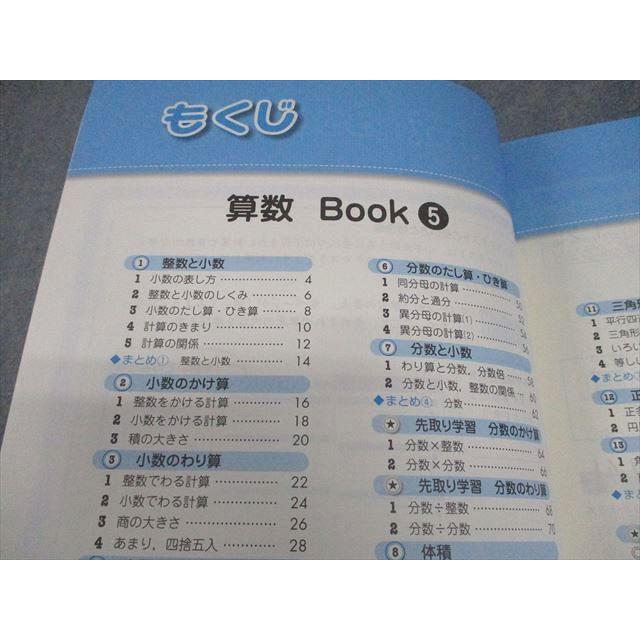 塾専用 小5 算数 ほーぷα BOOK 5 審査用見本 状態良い 012S5B