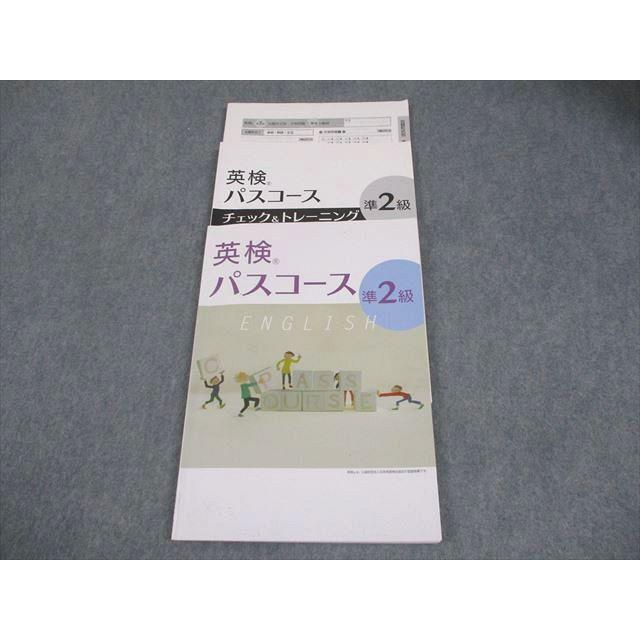 塾専用 英検準2級対策 英検パスコース 準2級 009m5B : ブックス