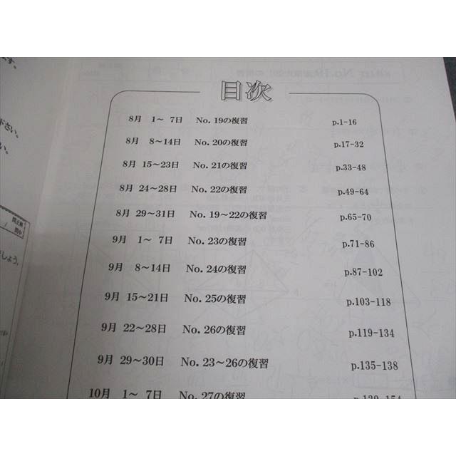 浜学園☆小3☆最高レベル特訓算数 全3分冊、計算ドリル全3分冊 計6冊セット 浜学園 小6 算数 計算＆小問 完全マスター 第3分冊 2022 016S2B
