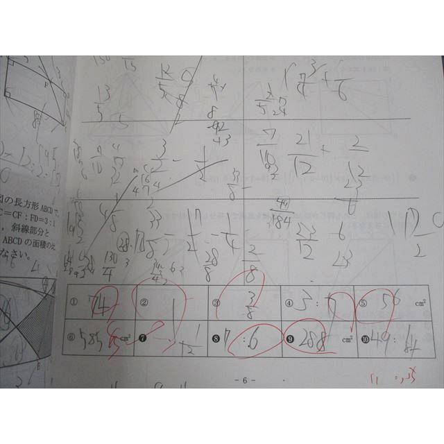 浜学園 小6 算数 計算＆小問 完全マスター 第3分冊 2022 016S2B
