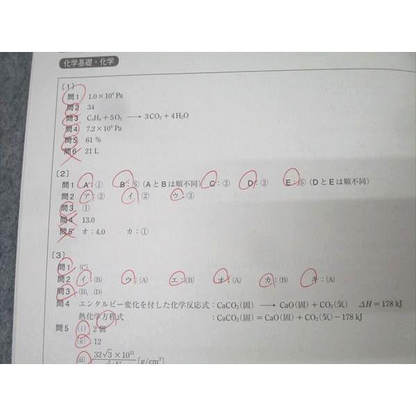 駿台 九州大学 九大入試実戦模試 2024年10月施行 英語/数学/理科 理系