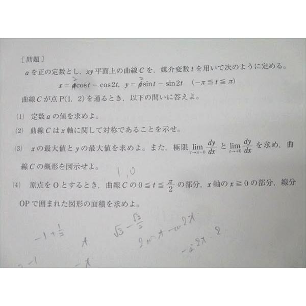 2025年11月実施東大実戦 国語、数学、理科、英語、解答冊子 駿台 九州大学 九大入試実戦模試 2024年10月施行 英語/数学/理科 理系
