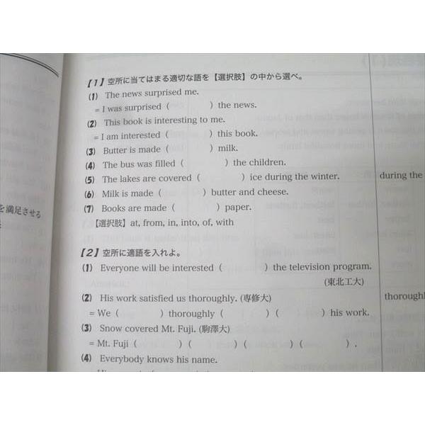 塾専用 シニア 英語 英文法I 演習編 改訂版 未使用 010m5B : ブックス