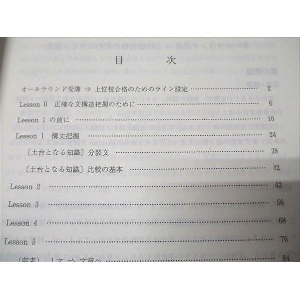代ゼミ 西きょうじ編 All Round 完璧英語 読解徹底編 通年セット 2012