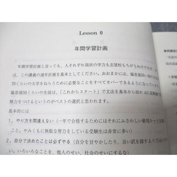 代ゼミ 西きょうじ編 All Round 完璧英語 読解徹底編 通年セット 2012