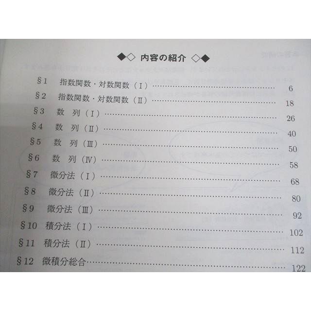 駿台 高2 選抜医系・最難関医系数学 テキスト通年セット 2022 計5冊