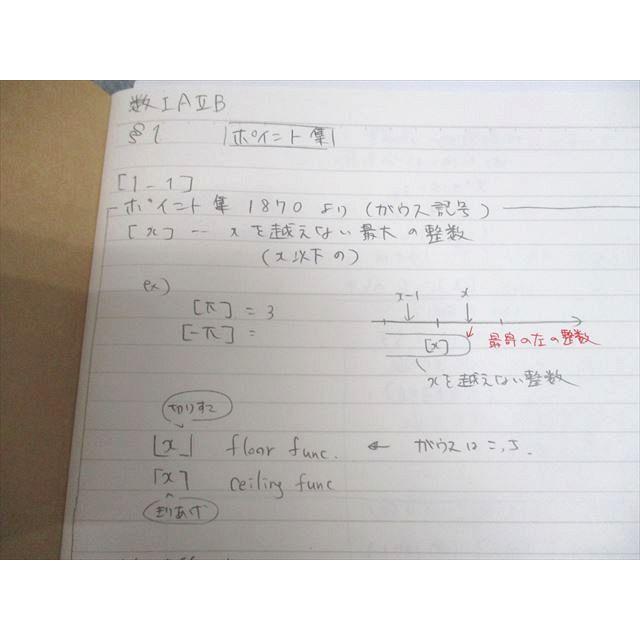 駿台 高2 選抜医系・最難関医系数学 テキスト通年セット 2022 計5冊