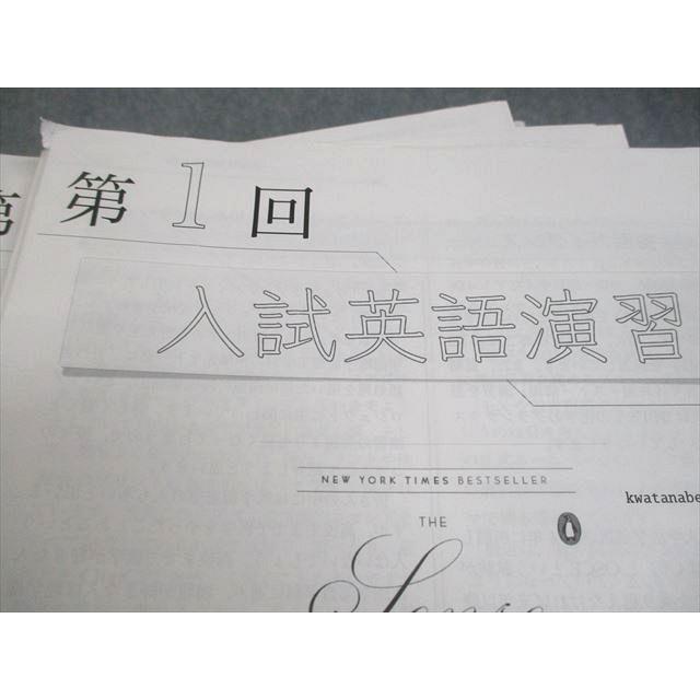 鉄緑会 高3 英語 A4クラス 入試英語演習 第4〜37回 テスト計34回 2024