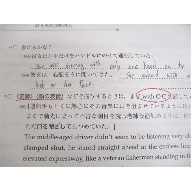 鉄緑会 高3 英語 A4クラス 入試英語演習 第4〜37回 テスト計34回 2024