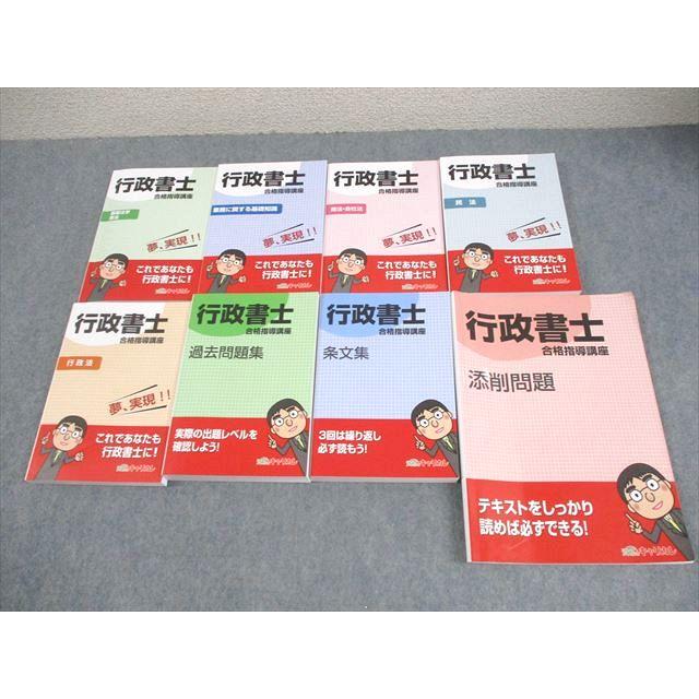 きゃりかれ　行政書士　合格指導講座 資格のキャリカレ 行政書士合格指導講座テキストセット 基礎法学 憲法