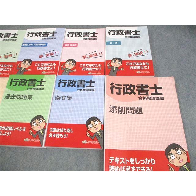 2024U-CAN行政書士合格指導講座テキスト・問題集 資格のキャリカレ 行政書士合格指導講座テキストセット 基礎法学 憲法