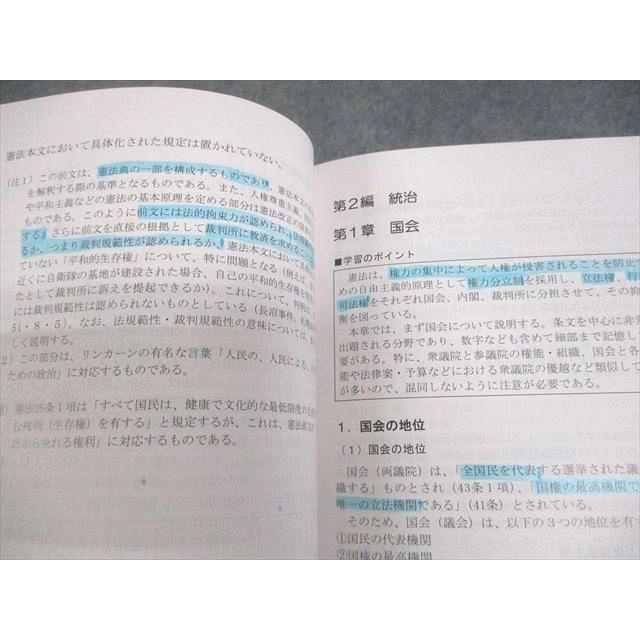 行政書士 資格のキャリカレテキスト 資格のキャリカレ 行政書士合格指導講座テキストセット 基礎法学 憲法