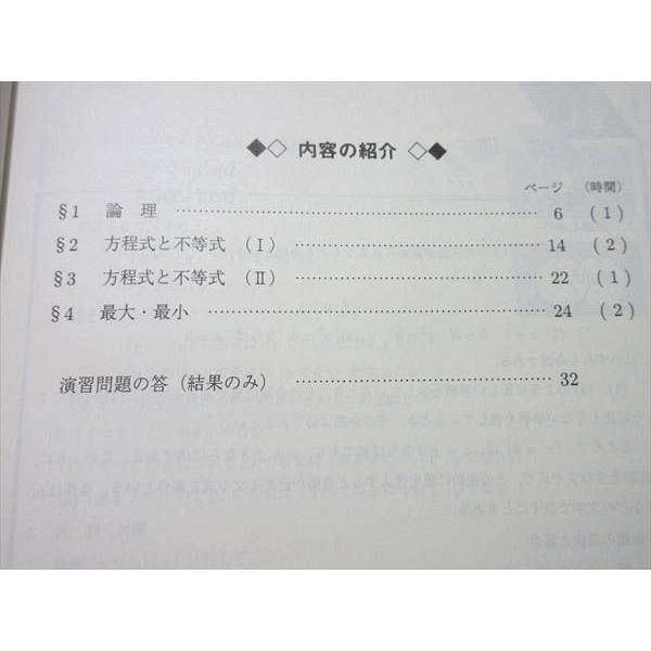 駿台高1最難関数学1年間、春期・夏期・冬期6冊セット 鳥羽先生プリント数枚付き 駿台 新高1 最難関・数学(数学I) 2022 春期 002s0B : ブックスドリーム