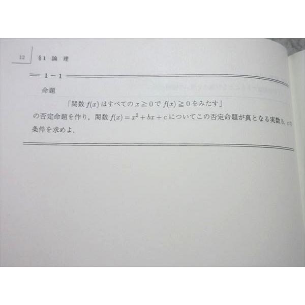 駿台 新高1 最難関・数学(数学I) 2022 春期 002s0B : ブックスドリーム
