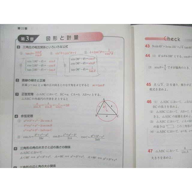 数研出版 ベーシックスタイル 数学演習I・II・A・B/III 受験編/解答編