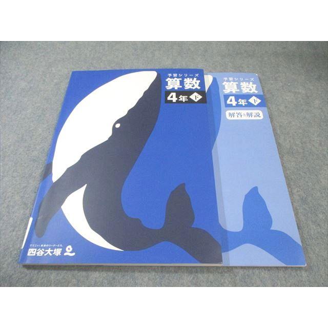 英進館★小4★国語算数理科社会★34冊まとめ売り★予習シリーズ 四谷大塚 6年 予習シリーズ 国語/算数/理科/社会 難関校対策 下 040621