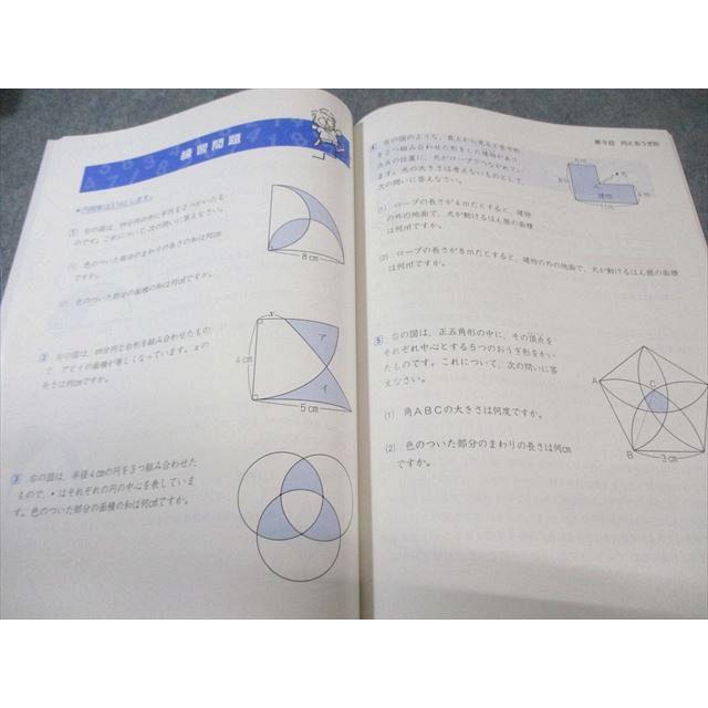 四谷大塚 小4 予習シリーズ 算数 下 状態良品 2023 015S2C : ブックス